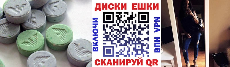 Экстази 99%  это как зайти  Ершов 