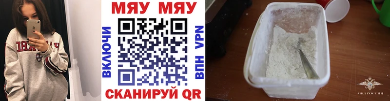 МЕФ VHQ что такое наркотик Ершов