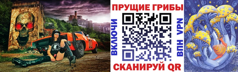 Псилоцибиновые грибы ЛСД  цена   Ершов 